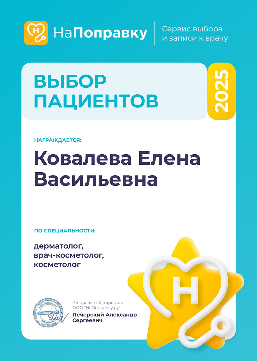 Победители премии<br>“Выбор пациентов” - 6